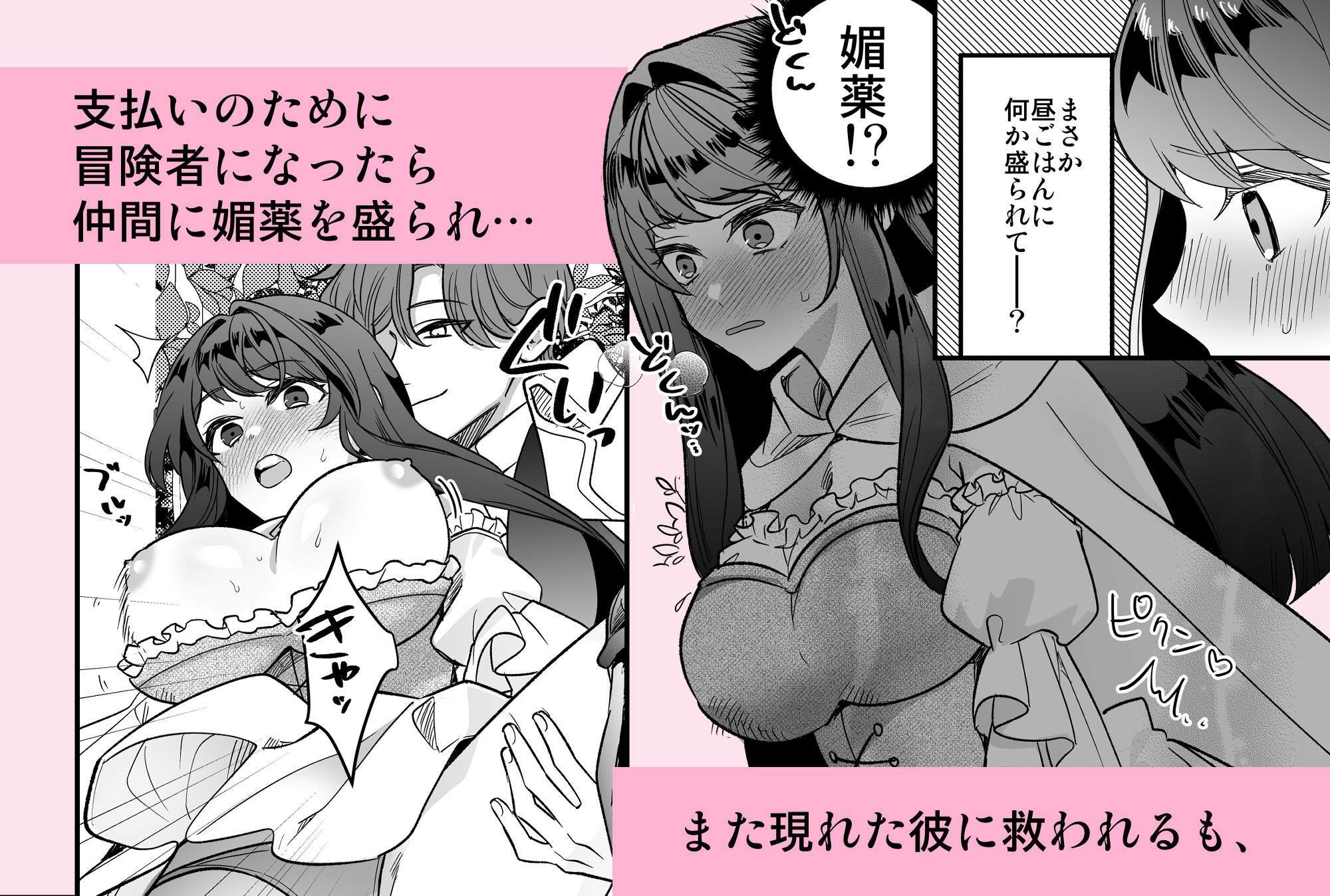異世界転生したらお狐さまに借金を抱えてしまって好き放題される事になってしまった件の画像4