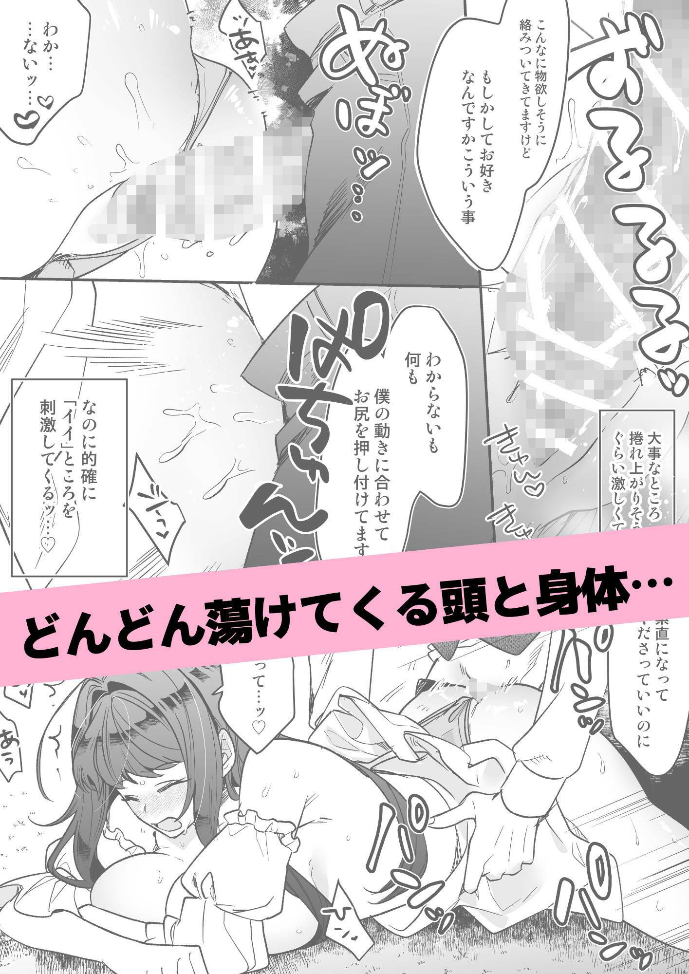異世界転生したらお狐さまに借金を抱えてしまって好き放題される事になってしまった件の画像7