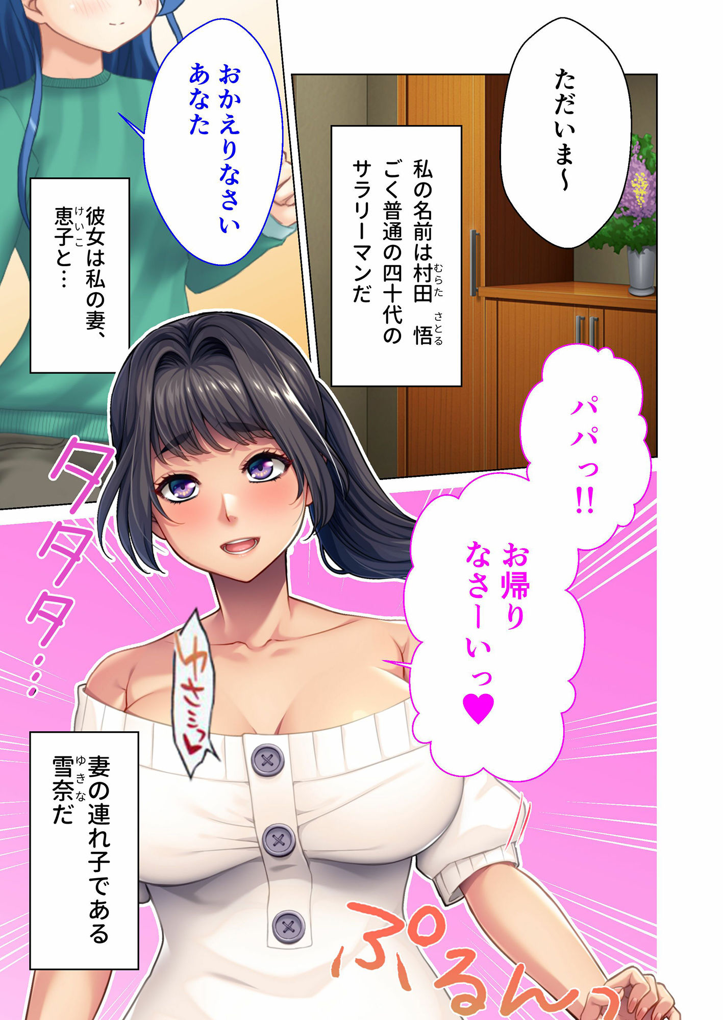 サンプル画像1:妻の連れ子は誘惑上手 〜いとも簡単に行われる家庭内寝取り〜 モザイクコミック総集編(どろっぷす！) [d_265080]