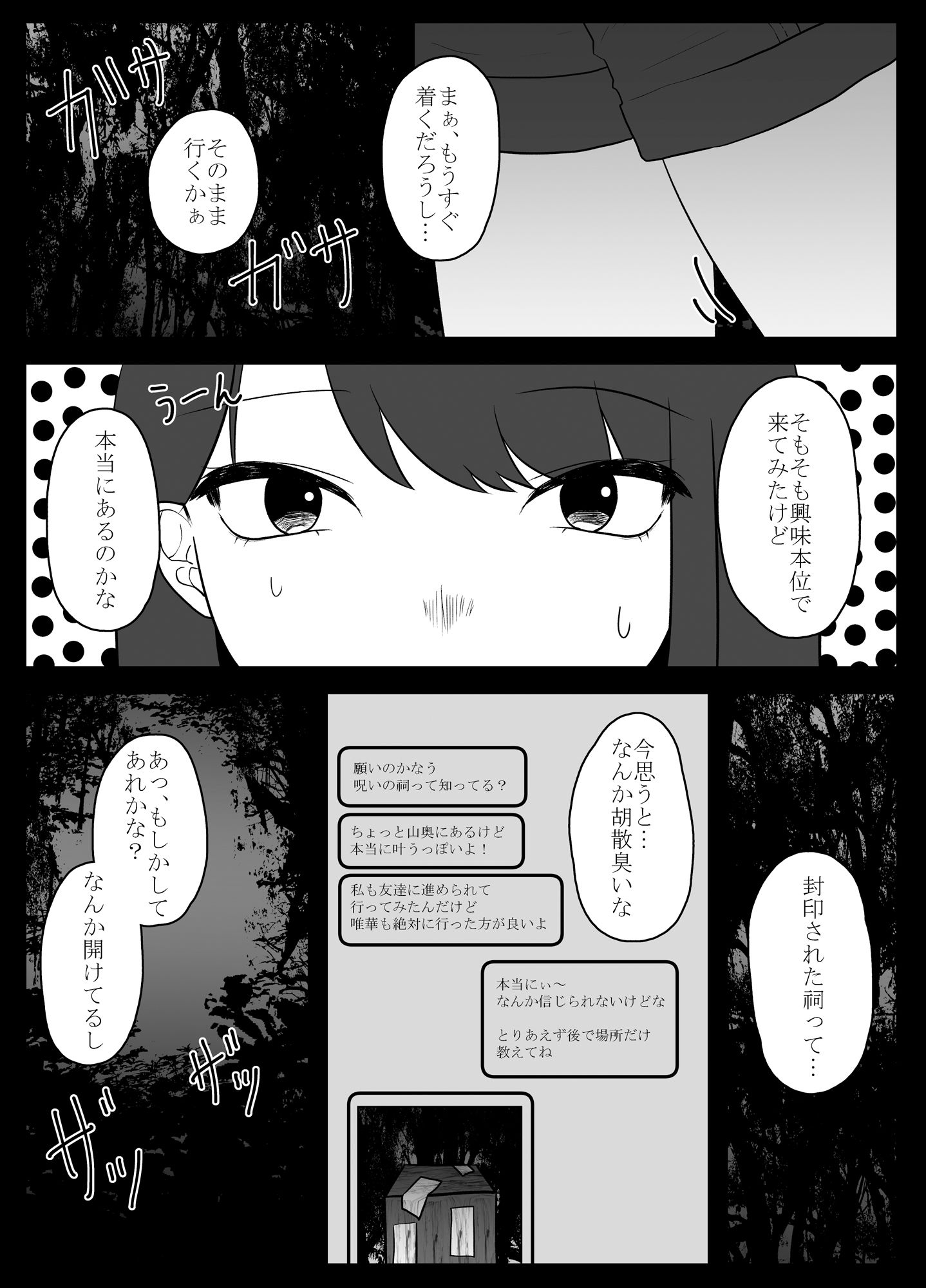 サンプル画像2:蟲遊び(てるてるがーる) [d_265084]