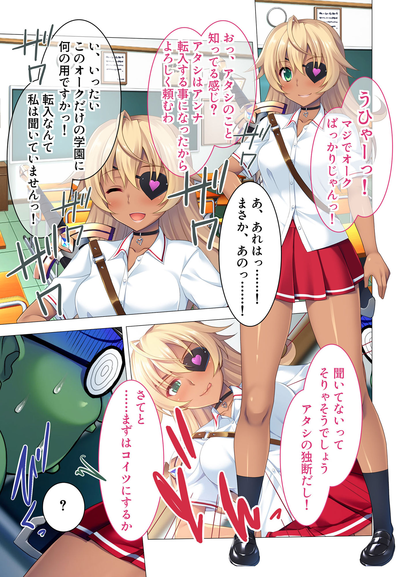 サンプル画像1:オーク学園蹂躙日誌 〜褐色ビッチな女勇者に穢されしオークたち〜 モザイクコミック総集編(どろっぷす！) [d_265086]