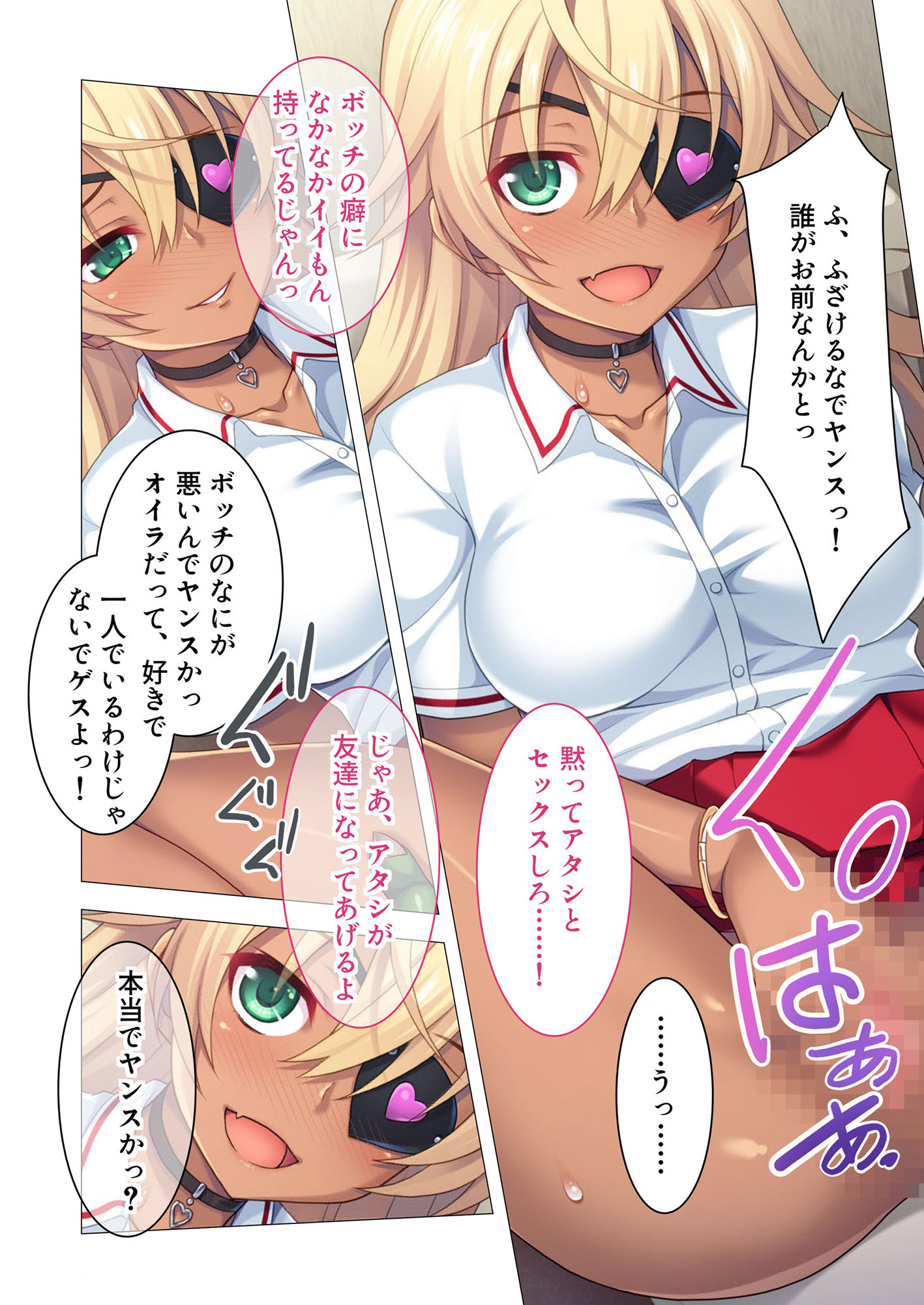 サンプル画像2:オーク学園蹂躙日誌 〜褐色ビッチな女勇者に穢されしオークたち〜 モザイクコミック総集編(どろっぷす！) [d_265086]