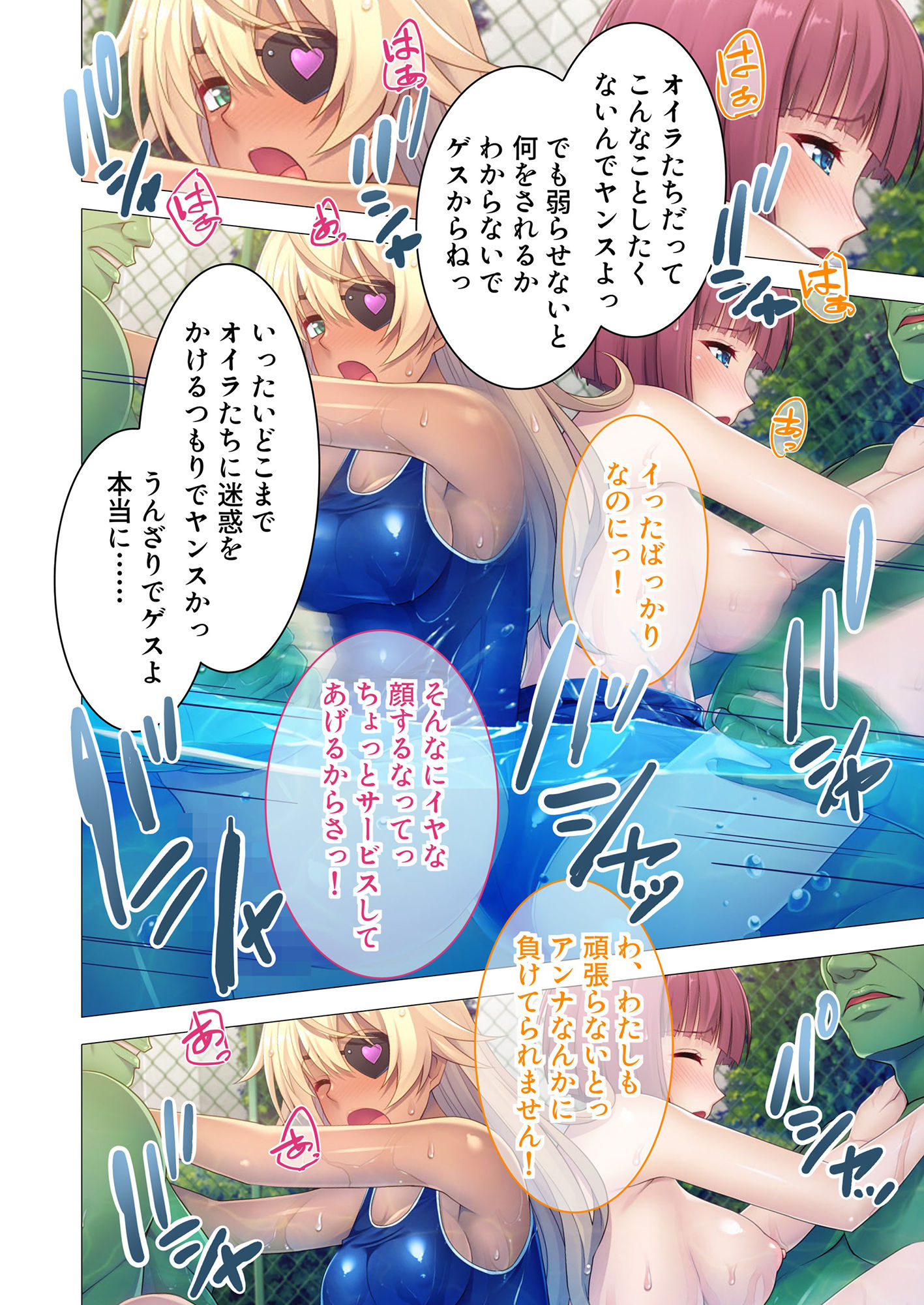 サンプル画像4:オーク学園蹂躙日誌 〜褐色ビッチな女勇者に穢されしオークたち〜 モザイクコミック総集編(どろっぷす！) [d_265086]