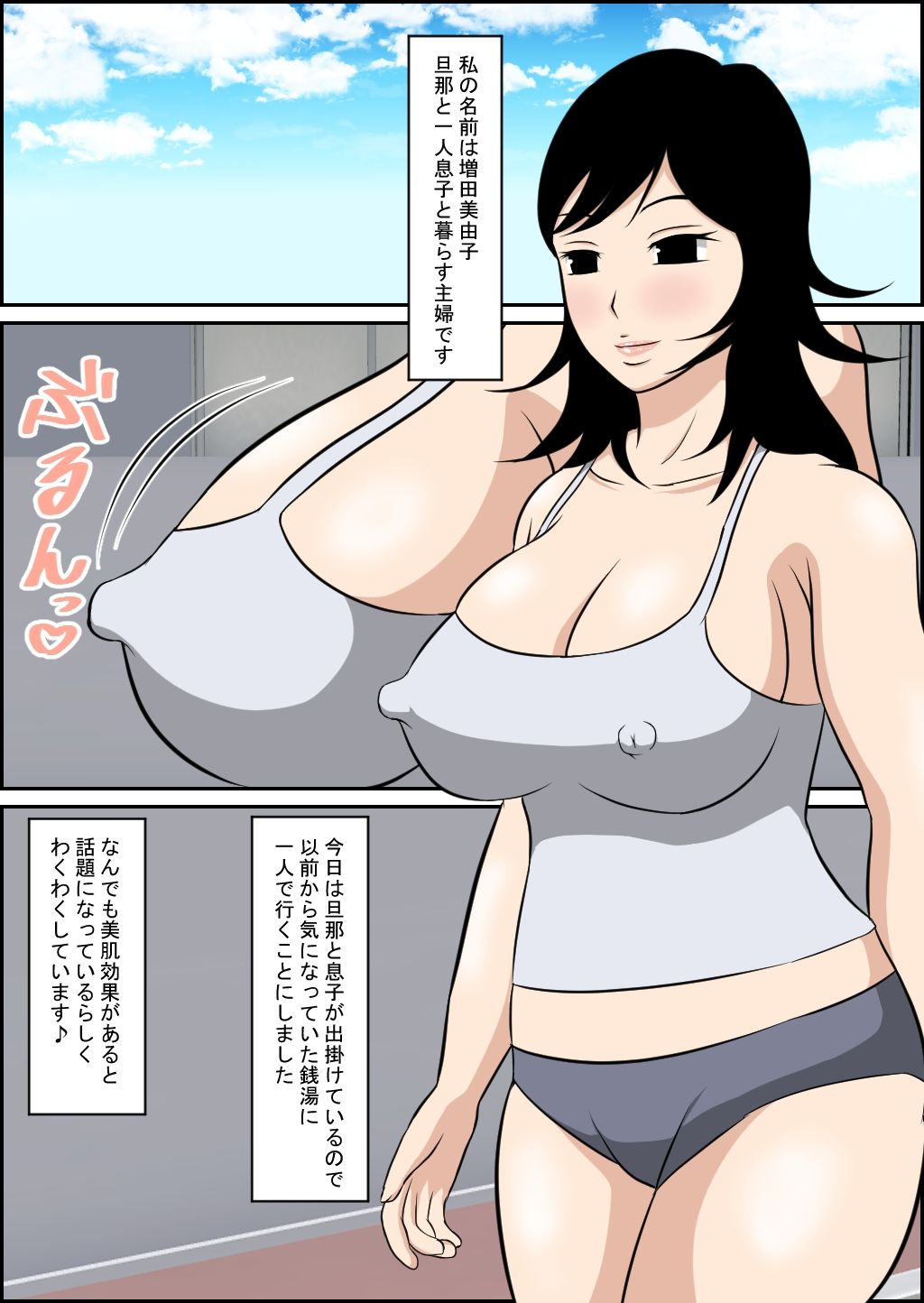 サンプル画像1:犯●れ母乳ママ美由子(ルミルカス) [d_265091]