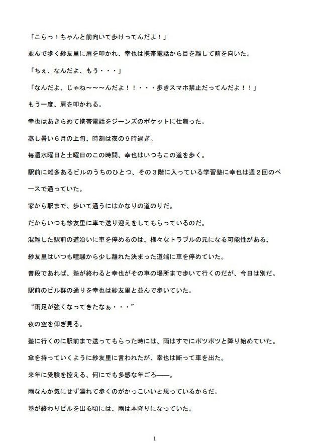 サンプル画像1:巨乳ママ紗友里さん絶体絶命！ 男勝りなムチムチ母がクラスメイトに狙われた結果、雌イキ堕ちの瞬間に立ち会うハメになっったけど、そこにはそれを望んでいた自分がいたという(狼) [d_265102]