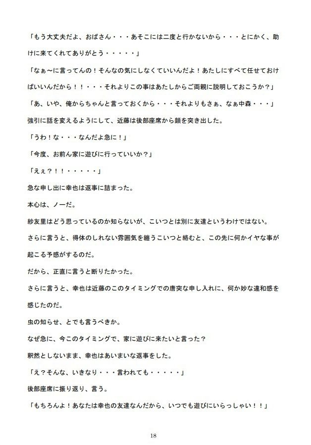 サンプル画像3:巨乳ママ紗友里さん絶体絶命！ 男勝りなムチムチ母がクラスメイトに狙われた結果、雌イキ堕ちの瞬間に立ち会うハメになっったけど、そこにはそれを望んでいた自分がいたという(狼) [d_265102]