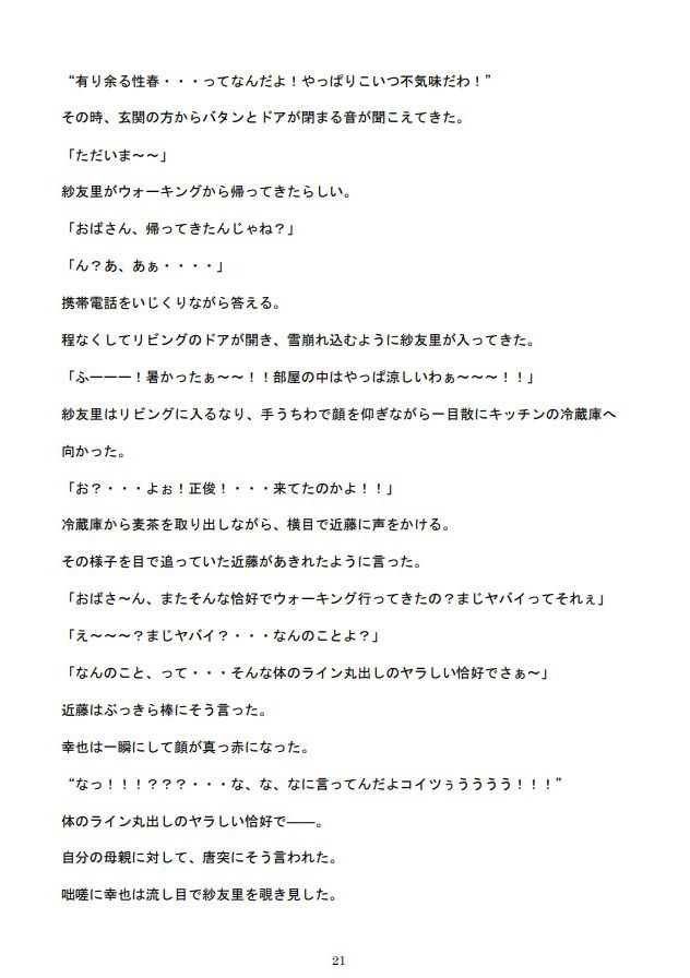 サンプル画像4:巨乳ママ紗友里さん絶体絶命！ 男勝りなムチムチ母がクラスメイトに狙われた結果、雌イキ堕ちの瞬間に立ち会うハメになっったけど、そこにはそれを望んでいた自分がいたという(狼) [d_265102]