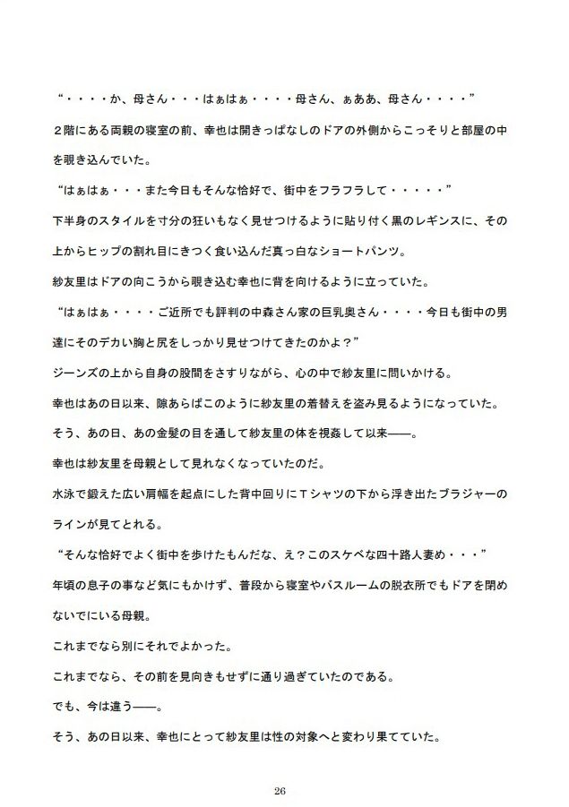 サンプル画像5:巨乳ママ紗友里さん絶体絶命！ 男勝りなムチムチ母がクラスメイトに狙われた結果、雌イキ堕ちの瞬間に立ち会うハメになっったけど、そこにはそれを望んでいた自分がいたという(狼) [d_265102]