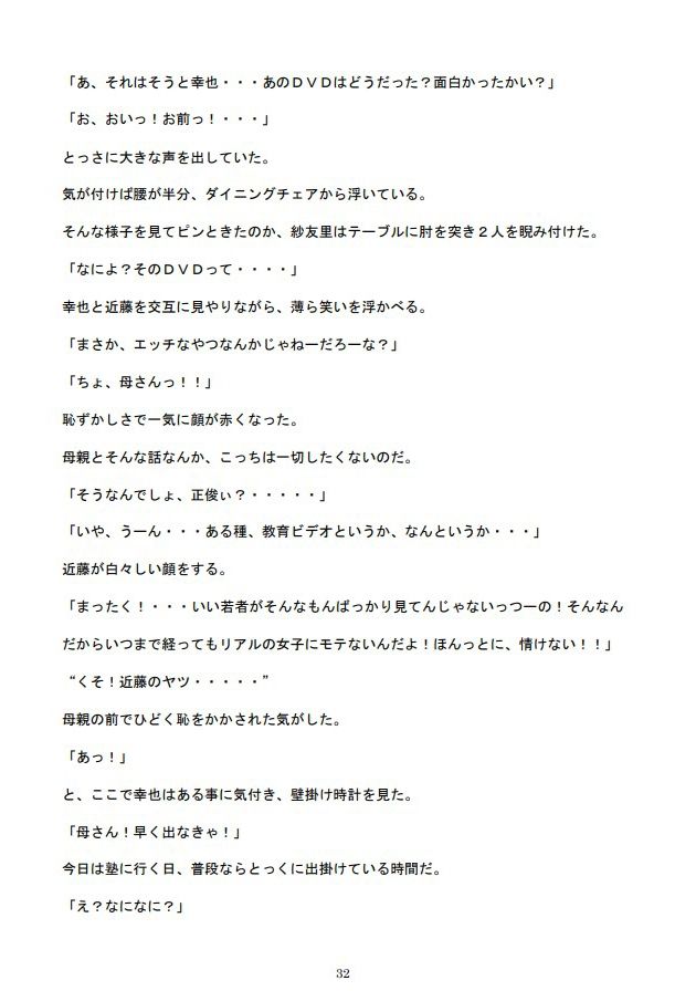巨乳ママ紗友里さん絶体絶命！ 男勝りなムチムチ母がクラスメイトに狙われた結果、雌イキ堕ちの瞬間に立ち会うハメになっったけど、そこにはそれを望んでいた自分がいたという