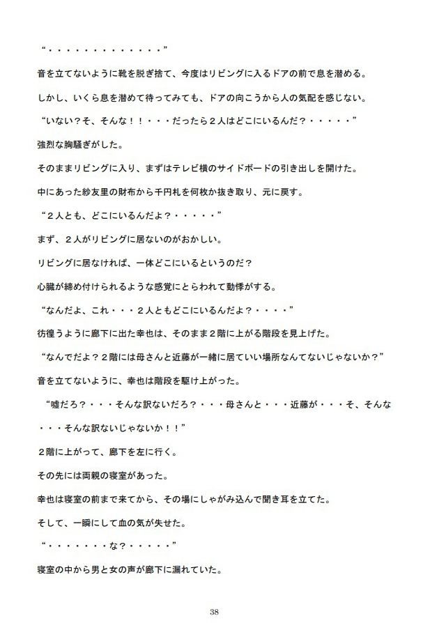 巨乳ママ紗友里さん絶体絶命！ 男勝りなムチムチ母がクラスメイトに狙われた結果、雌イキ堕ちの瞬間に立ち会うハメになっったけど、そこにはそれを望んでいた自分がいたという