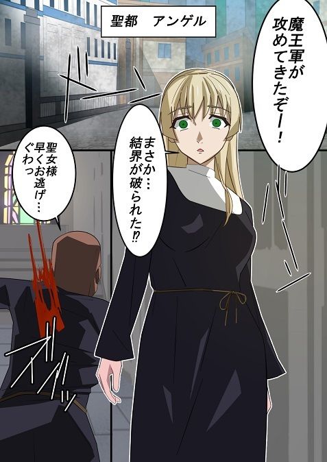 サンプル画像1:恥辱の聖女クリミナ(chapter123) [d_265107]