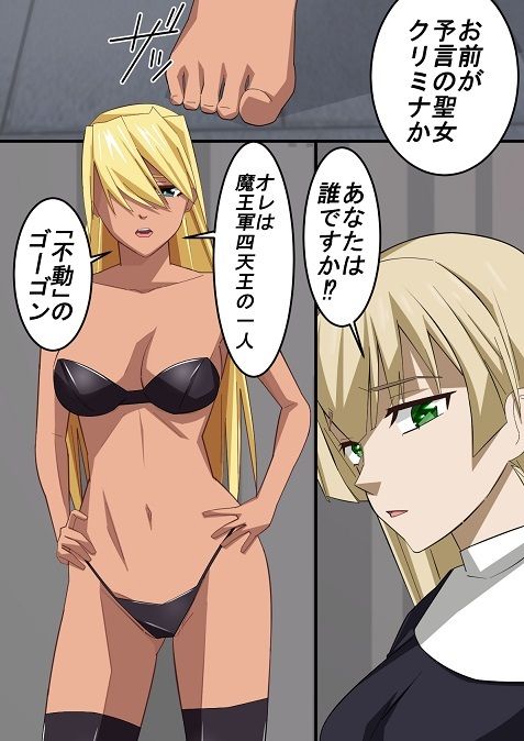 サンプル画像2:恥辱の聖女クリミナ(chapter123) [d_265107]