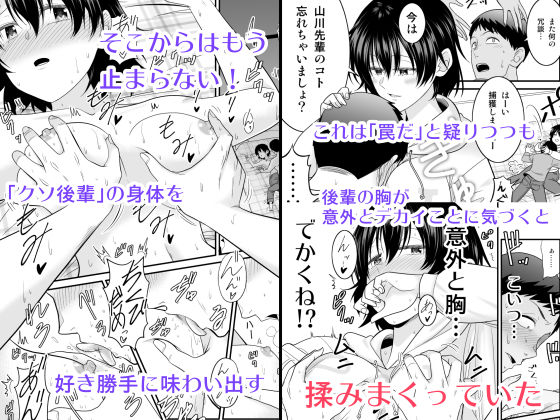 サンプル画像2:いつも馬鹿にしてくるクソ生意気な後輩女に慰めックスされる(有機化合物) [d_265119]