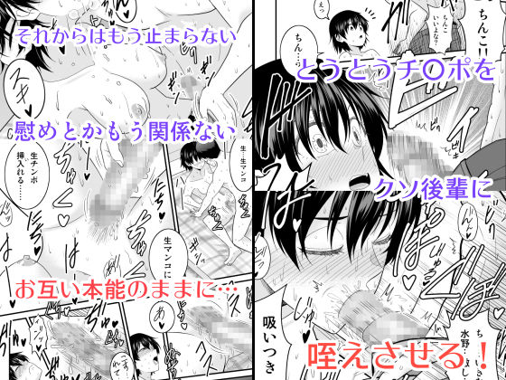 サンプル画像4:いつも馬鹿にしてくるクソ生意気な後輩女に慰めックスされる(有機化合物) [d_265119]