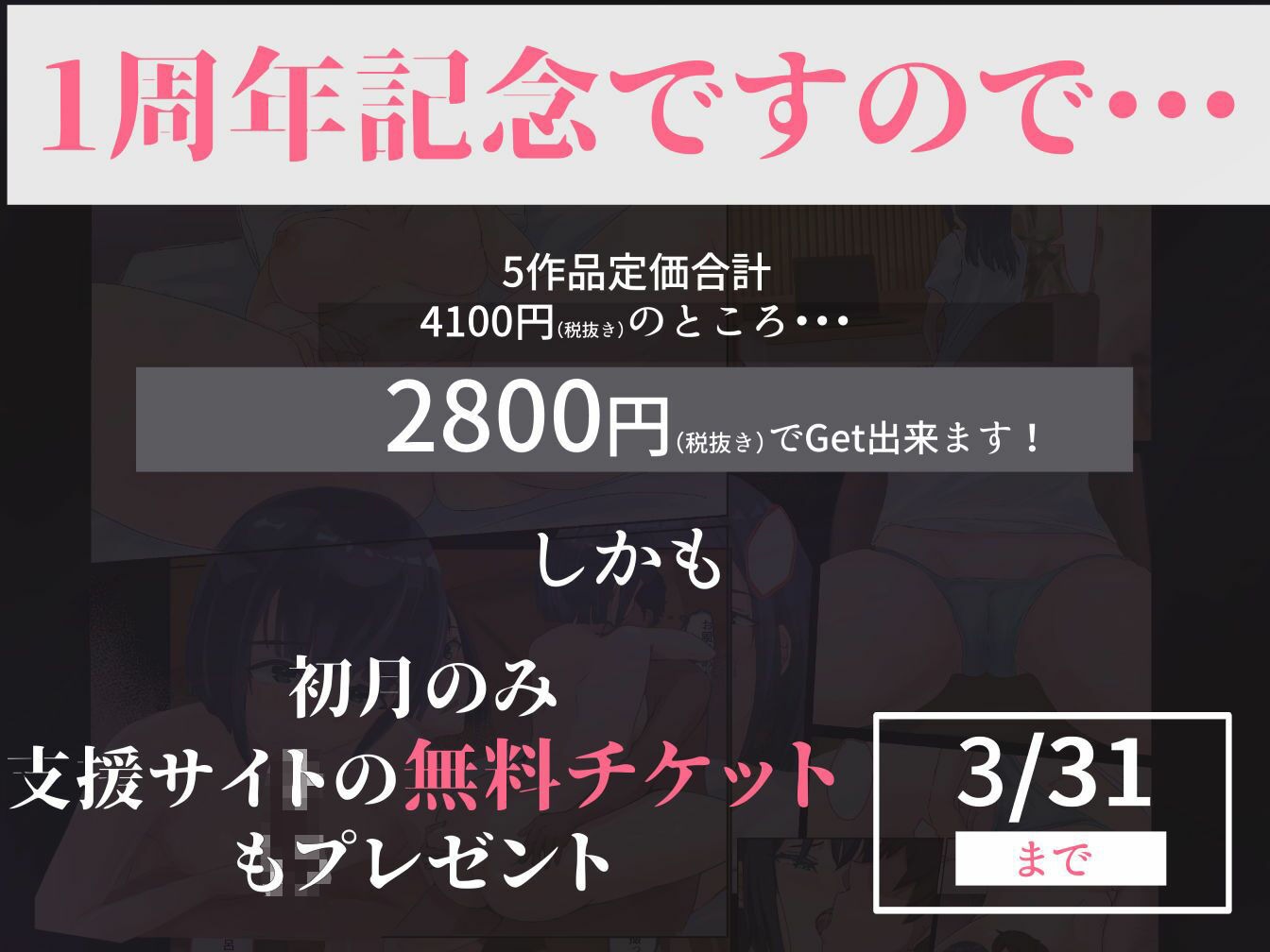 サンプル画像1:【3/31まで超お得な特典付き】NTR5作品パック(ゴールデンバニア) [d_265130]