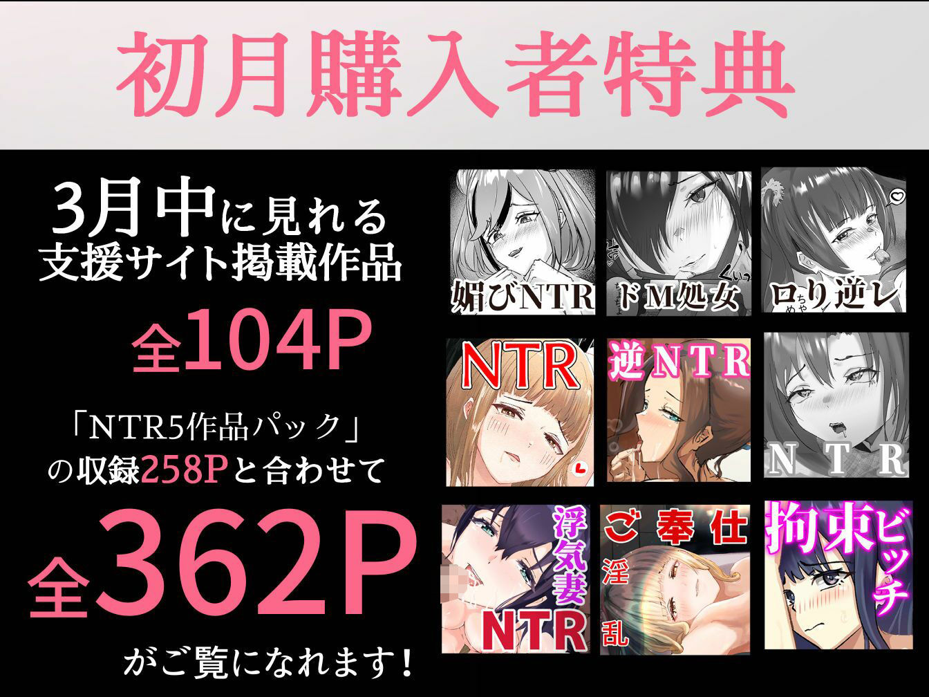 サンプル画像2:【3/31まで超お得な特典付き】NTR5作品パック(ゴールデンバニア) [d_265130]