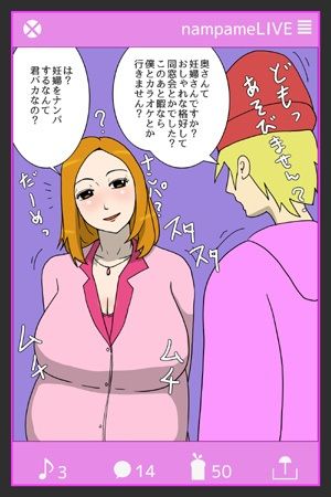 サンプル画像1:ナンパメライブ同窓会帰りの妊婦妻(poteto-chips) [d_265141]