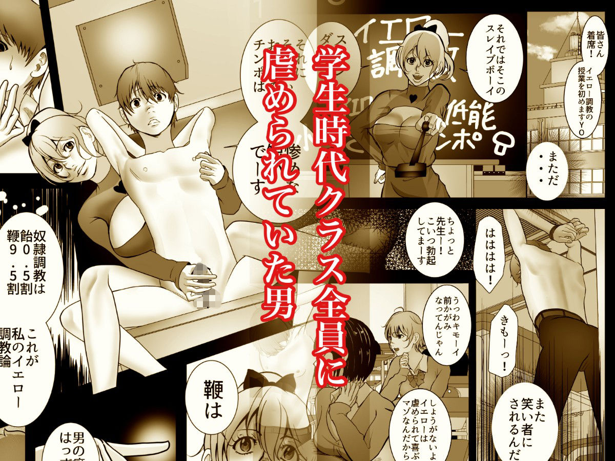 サンプル画像1:YELLOW〜奴●にされた日本人〜3 上流夫婦による奴●調教(ユキコハチメガバイト) [d_265143]