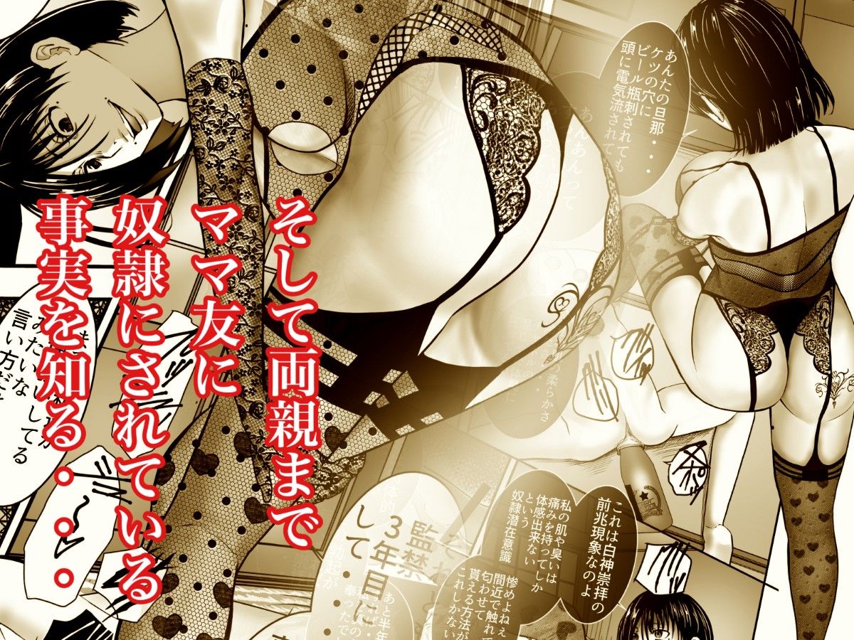 サンプル画像5:YELLOW〜奴●にされた日本人〜3 上流夫婦による奴●調教(ユキコハチメガバイト) [d_265143]