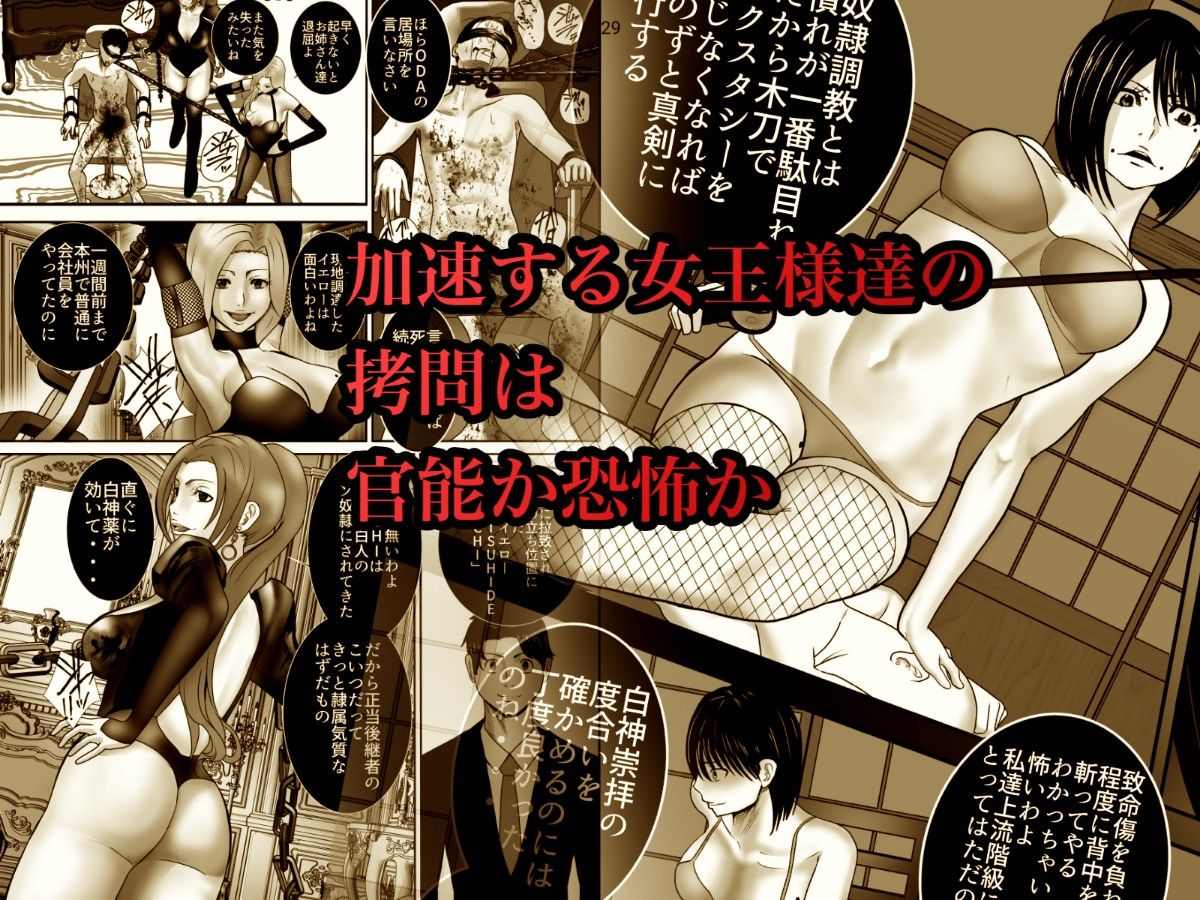 サンプル画像6:YELLOW〜奴●にされた日本人〜3 上流夫婦による奴●調教(ユキコハチメガバイト) [d_265143]