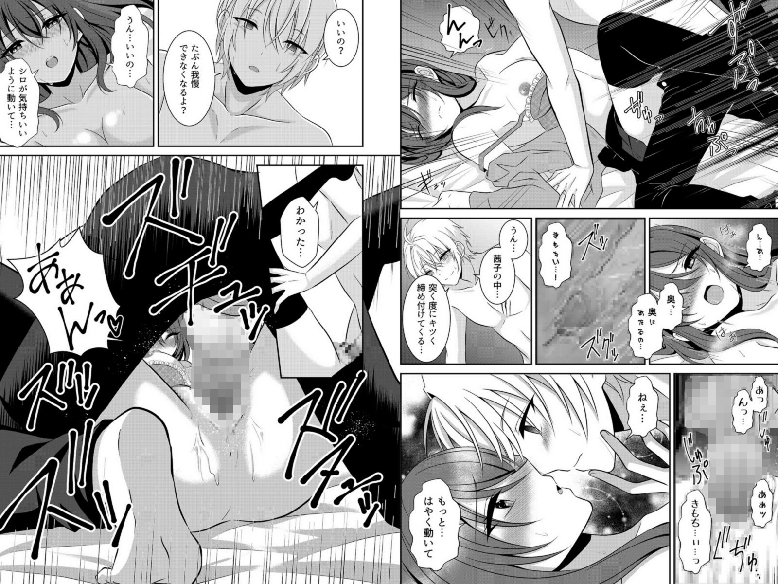 サンプル画像6:けもの系女子の恋物語 総集編(【幻彩灯】) [d_265156]