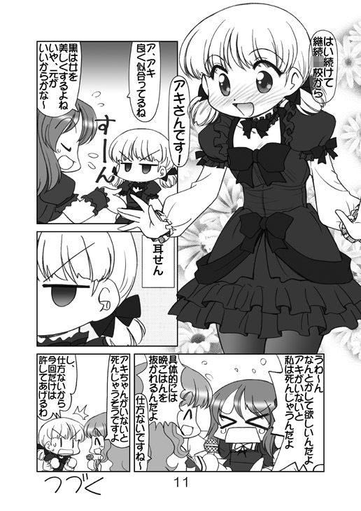 サンプル画像1:ガルパンキャラ誰が1番ゴスロリが似合うか大会2(みのむし屋) [d_265157]