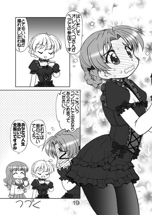 サンプル画像3:ガルパンキャラ誰が1番ゴスロリが似合うか大会2(みのむし屋) [d_265157]