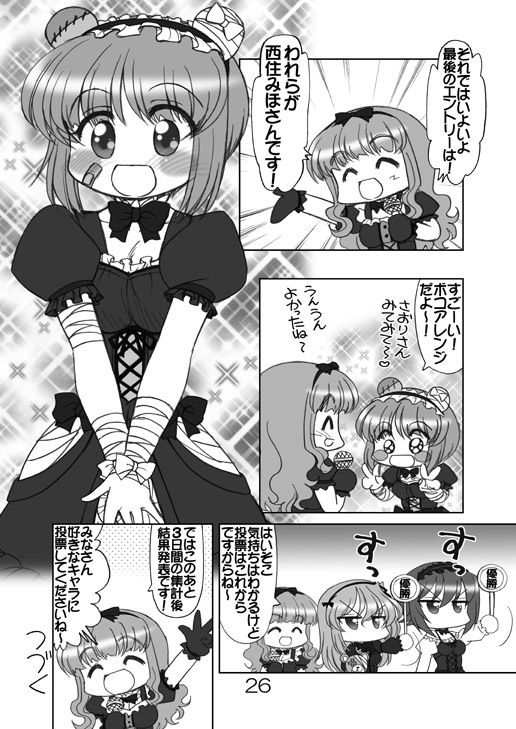 サンプル画像4:ガルパンキャラ誰が1番ゴスロリが似合うか大会2(みのむし屋) [d_265157]