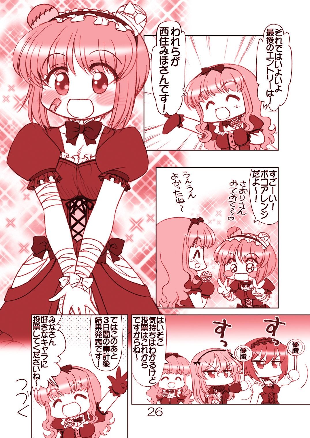 サンプル画像5:ガルパンキャラ誰が1番ゴスロリが似合うか大会2(みのむし屋) [d_265157]