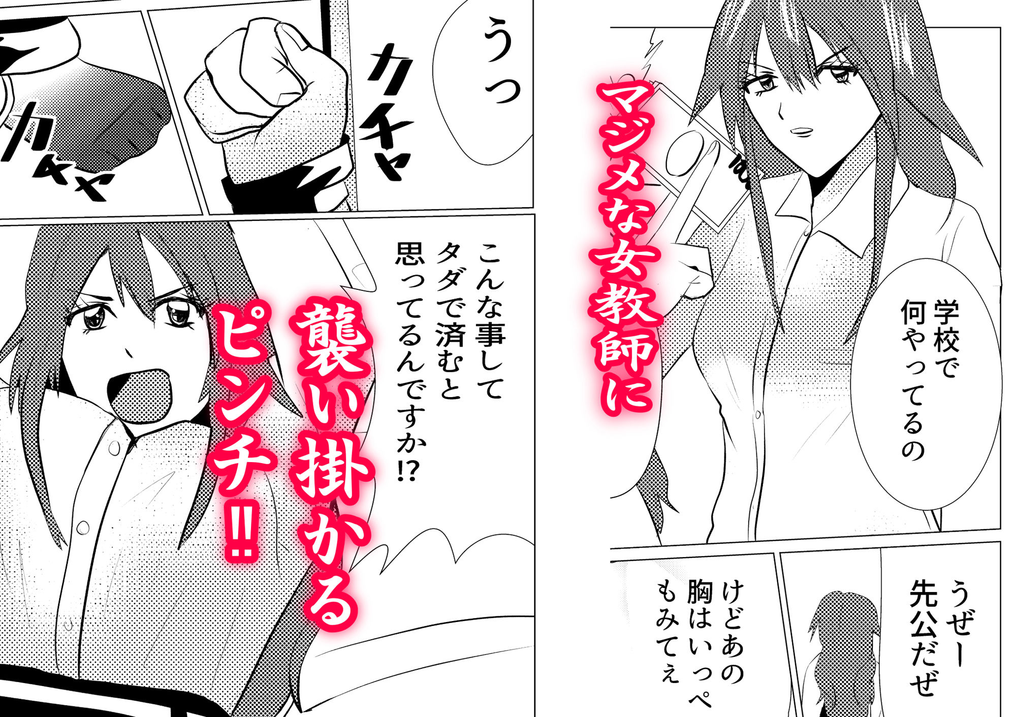 サンプル画像1:ペットになった女教師・如月美由紀(shwgo_land〜R〜) [d_265159]