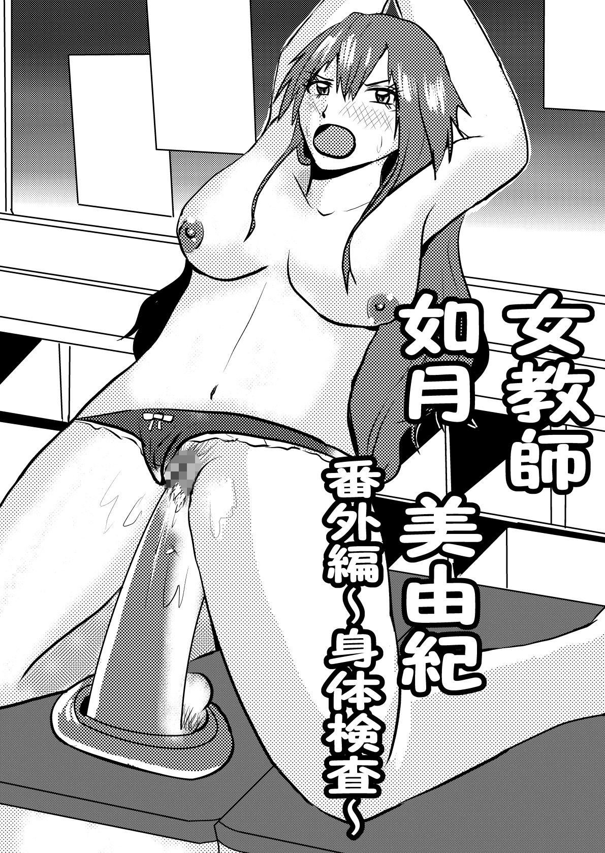 サンプル画像4:ペットになった女教師・如月美由紀(shwgo_land〜R〜) [d_265159]