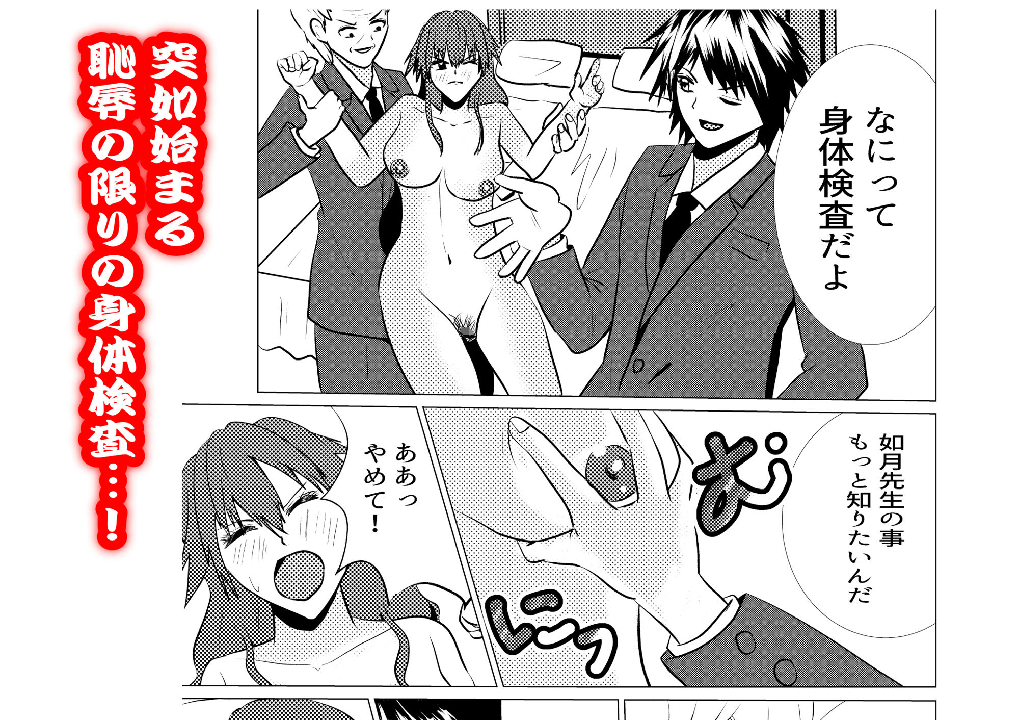 サンプル画像5:ペットになった女教師・如月美由紀(shwgo_land〜R〜) [d_265159]