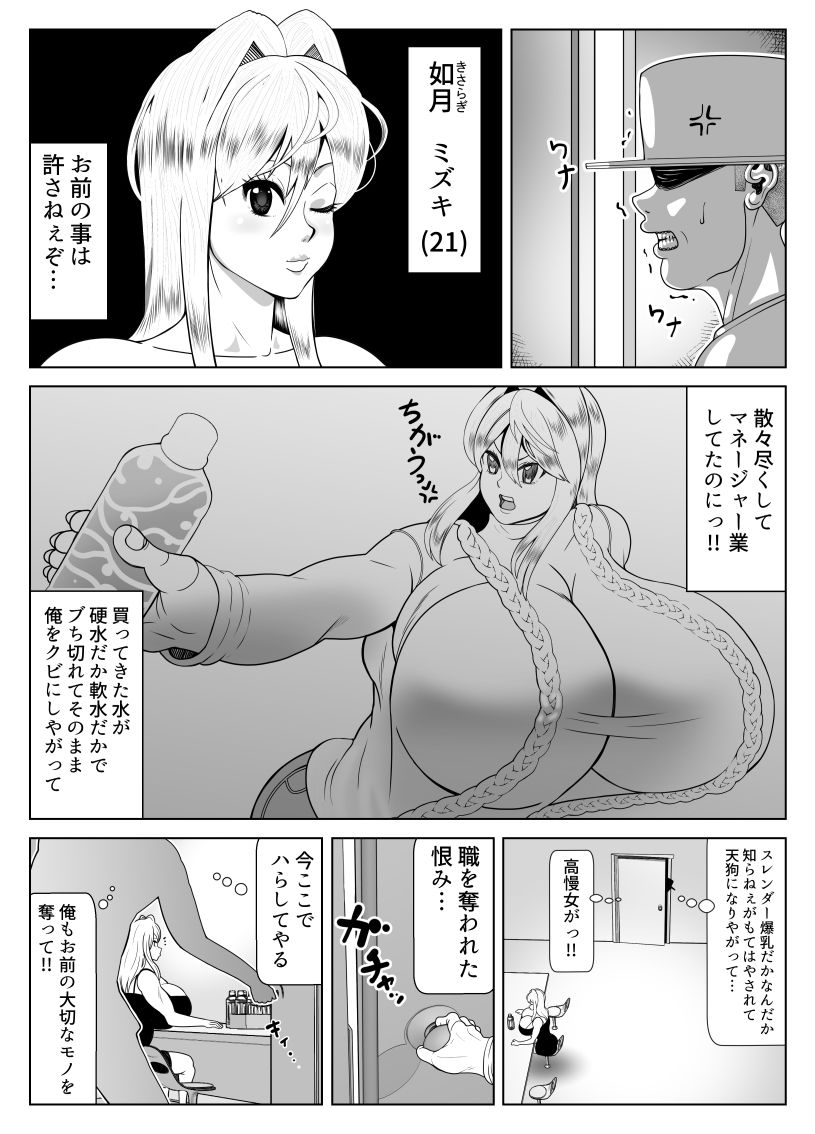 サンプル画像2:肥満化アプリ（グラビアアイドル編）(ネコロンドル) [d_265172]