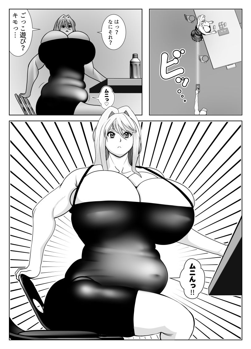 サンプル画像5:肥満化アプリ（グラビアアイドル編）(ネコロンドル) [d_265172]