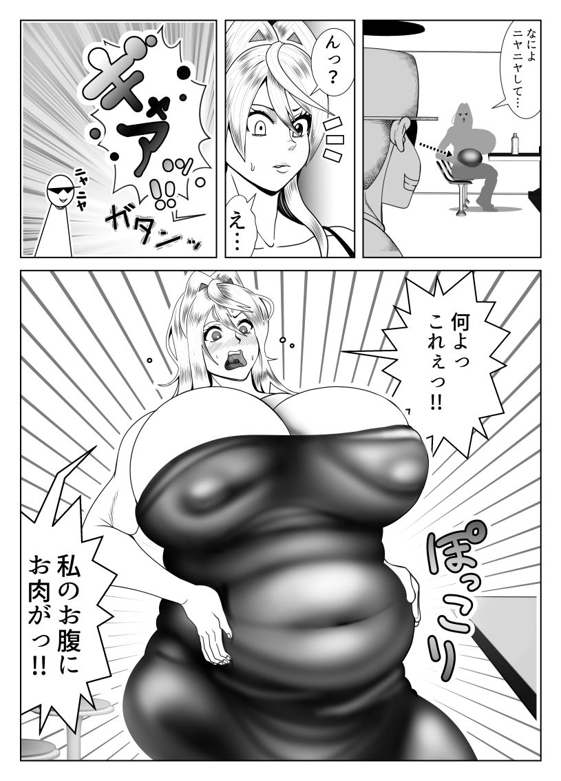 サンプル画像6:肥満化アプリ（グラビアアイドル編）(ネコロンドル) [d_265172]