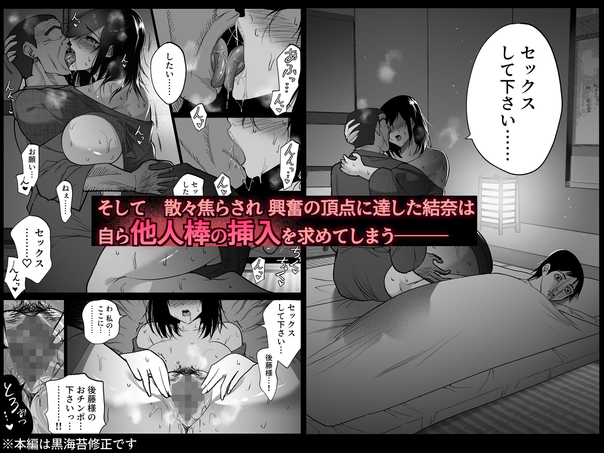 サンプル画像3:堕チルトキ3 -旅館の客室で夫の就寝中行われる他人交尾-(ハチ公) [d_265181]