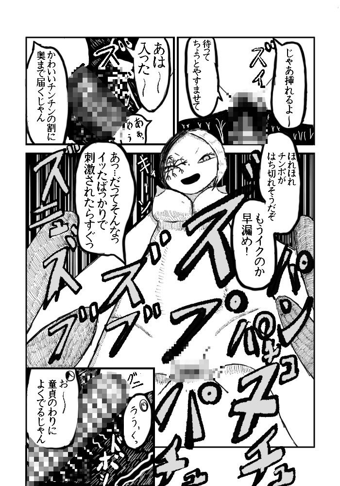 サンプル画像3:血炎〜魔法がもたらすどろどろSEX〜(幾巻神社) [d_265185]