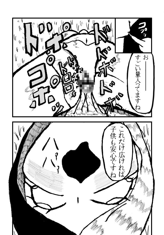 血炎〜魔法がもたらすどろどろSEX〜のサンプル画像 6