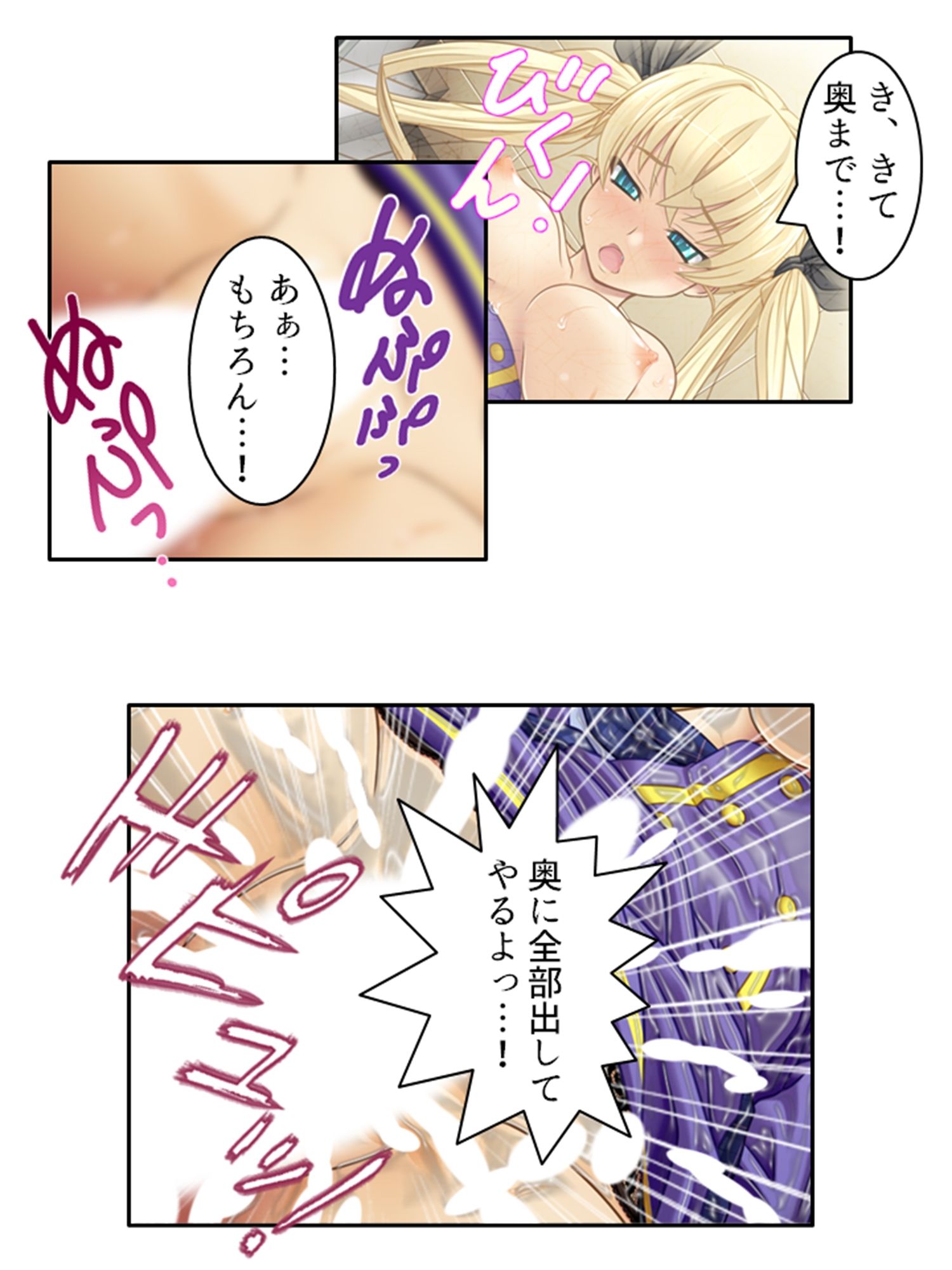 サンプル画像2:ゾンビに触れられ性欲全開！？感染女子との学園性活 3巻(あまからや) [d_265186]