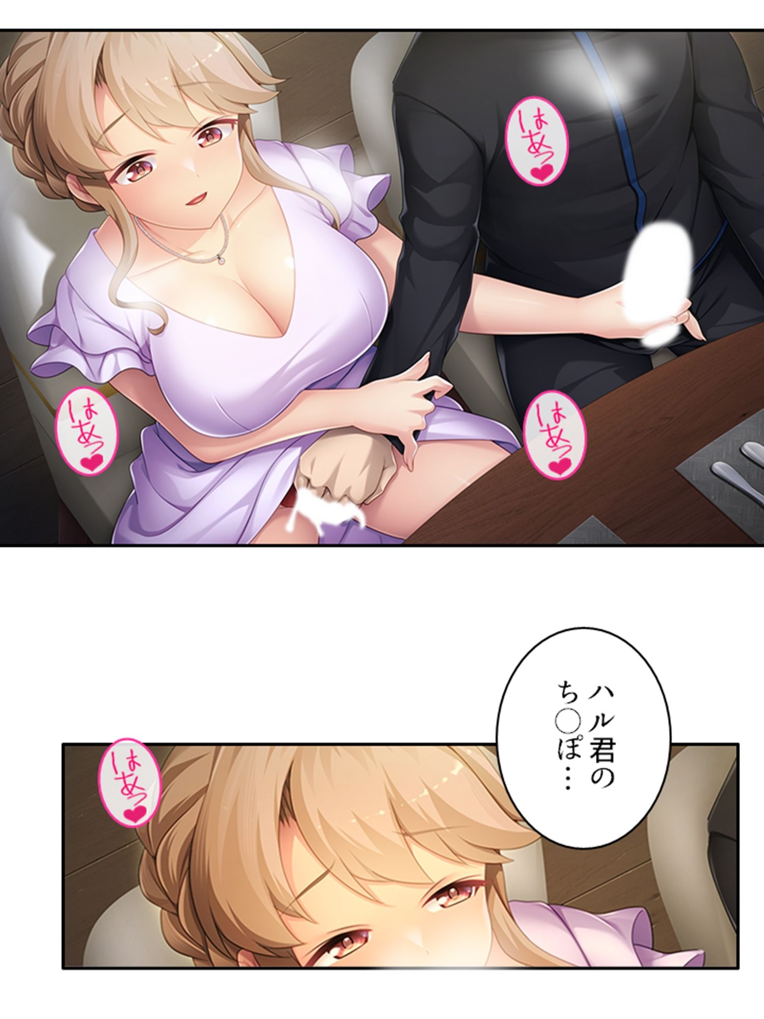 サンプル画像1:天然お姉さんはとことん尽くして更正させたい！ 下(悶々堂) [d_265187]