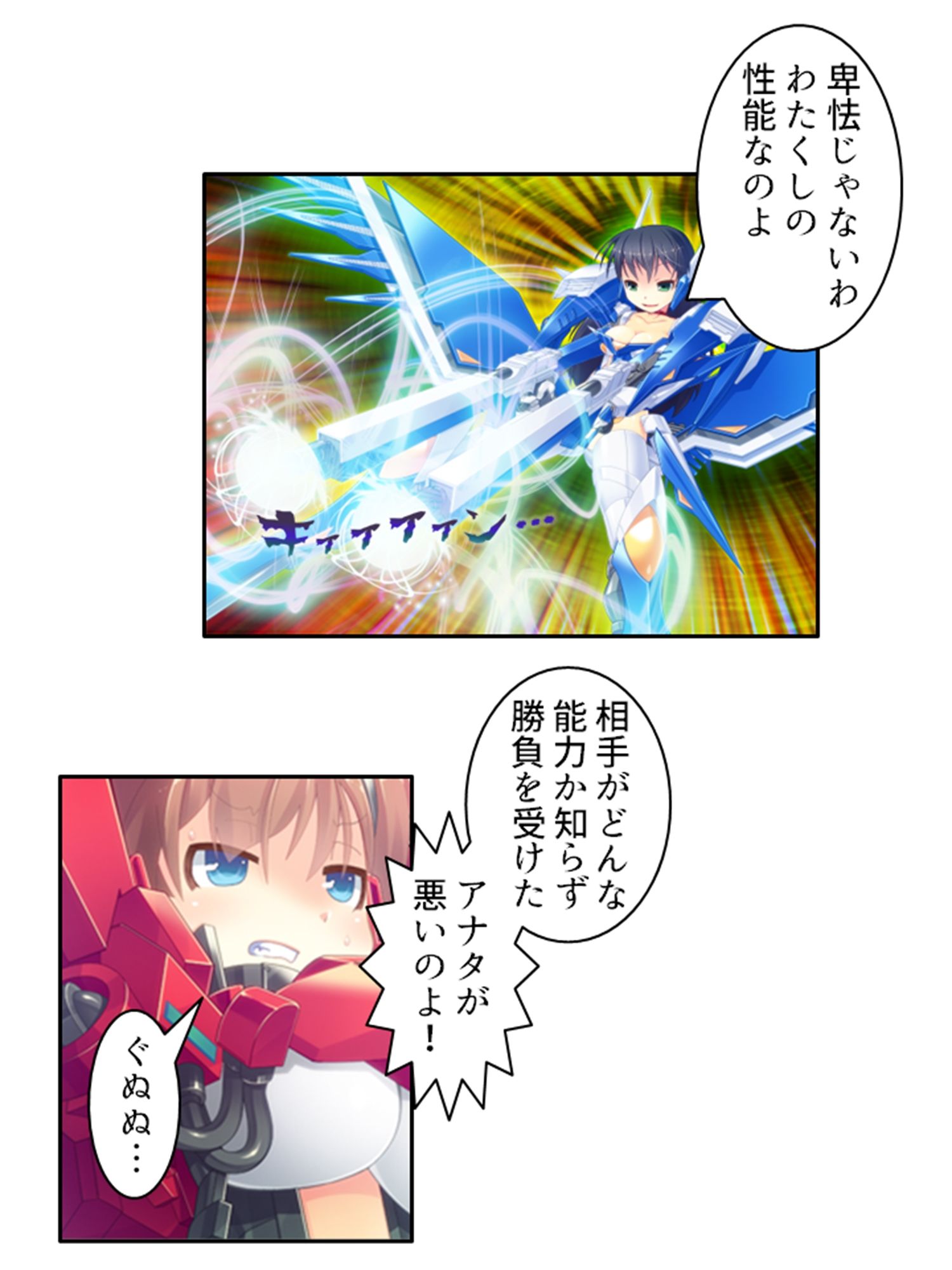 サンプル画像1:鈍感博士にラブコール！機械乙女のHな誘惑 4巻(あまからや) [d_265190]