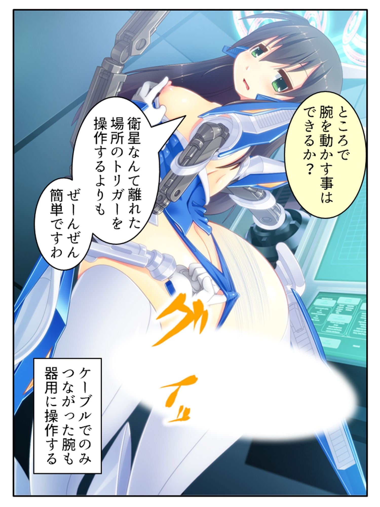 サンプル画像2:鈍感博士にラブコール！機械乙女のHな誘惑 4巻(あまからや) [d_265190]