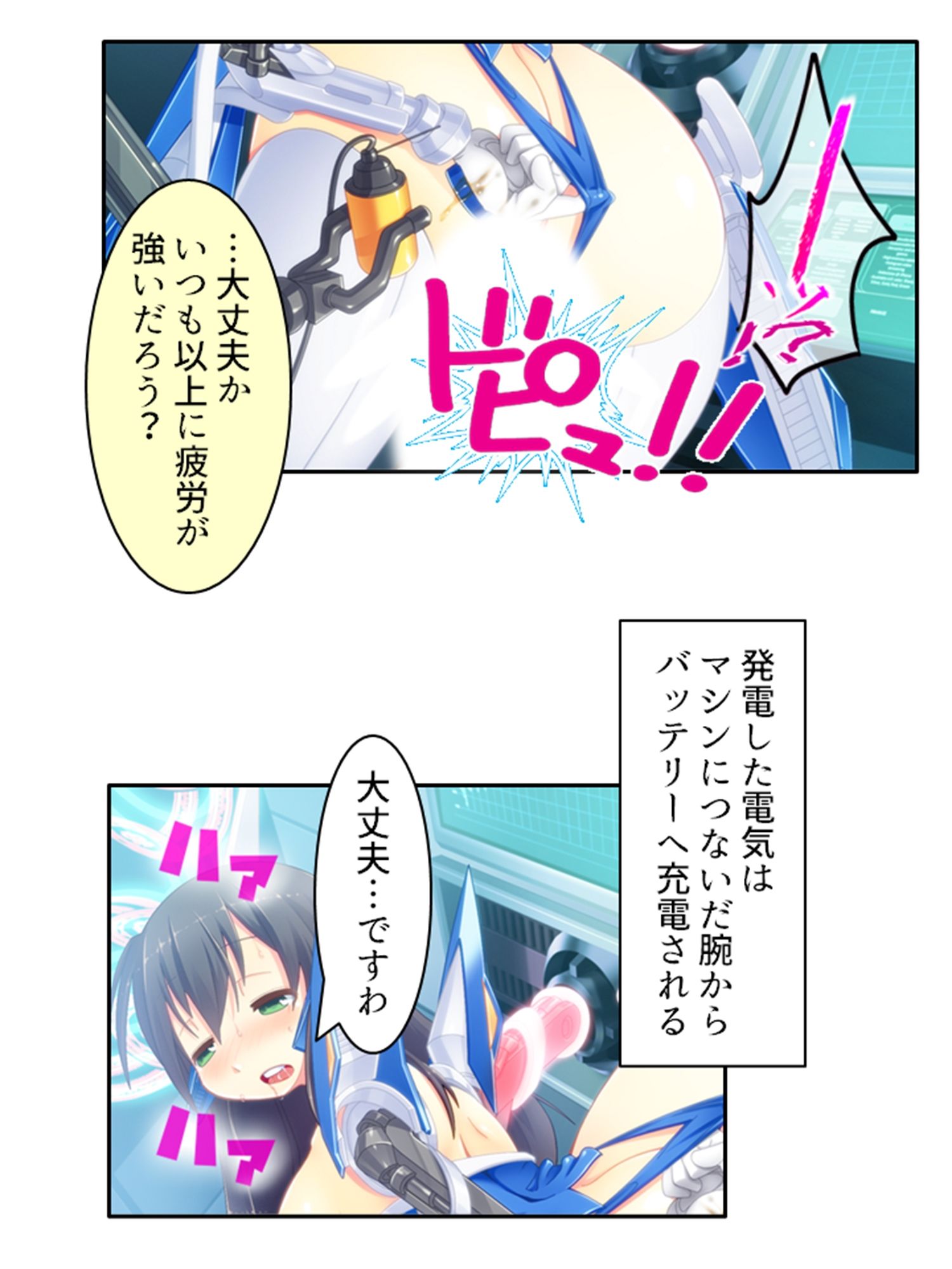 サンプル画像3:鈍感博士にラブコール！機械乙女のHな誘惑 4巻(あまからや) [d_265190]