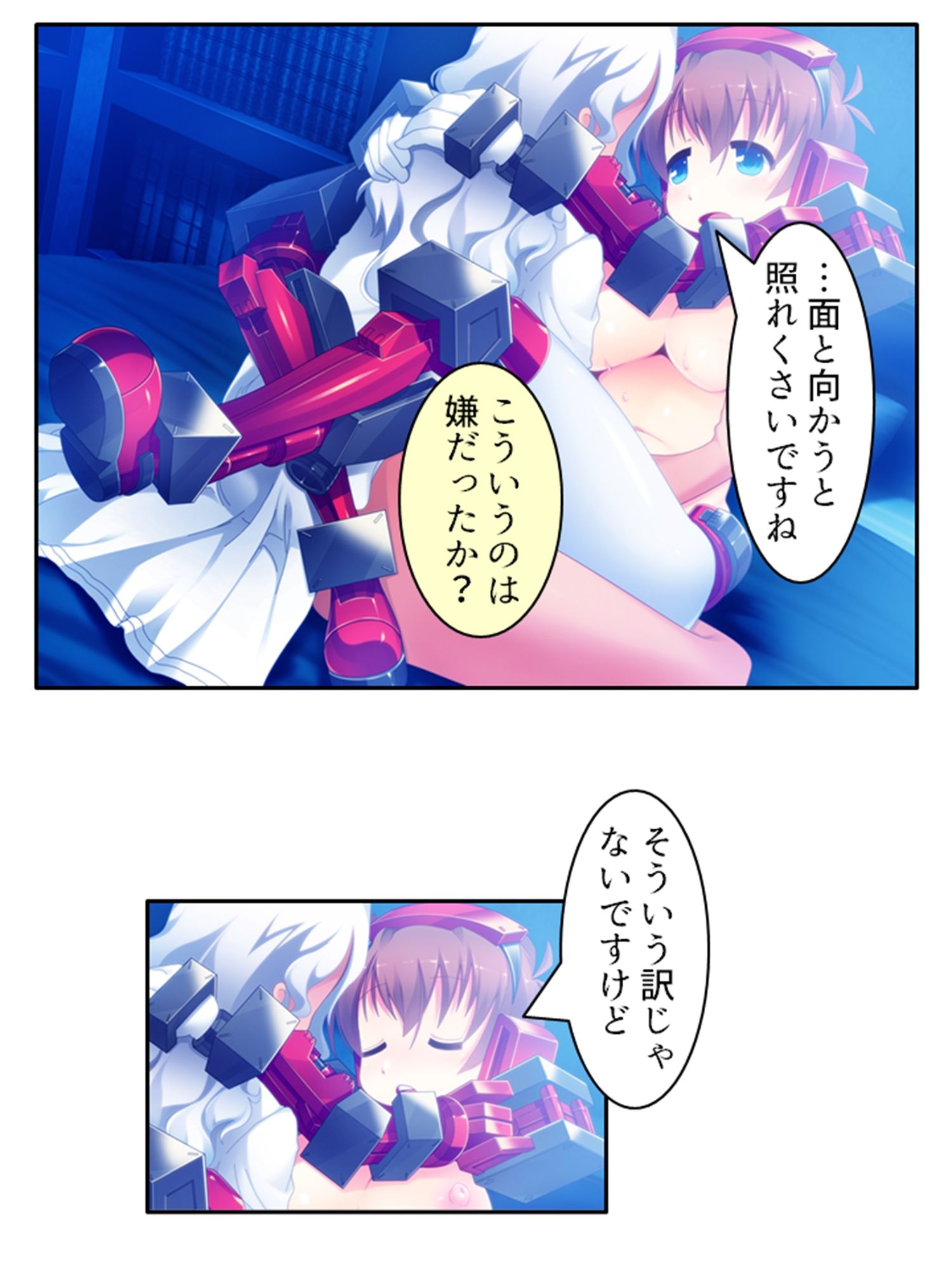 サンプル画像4:鈍感博士にラブコール！機械乙女のHな誘惑 4巻(あまからや) [d_265190]