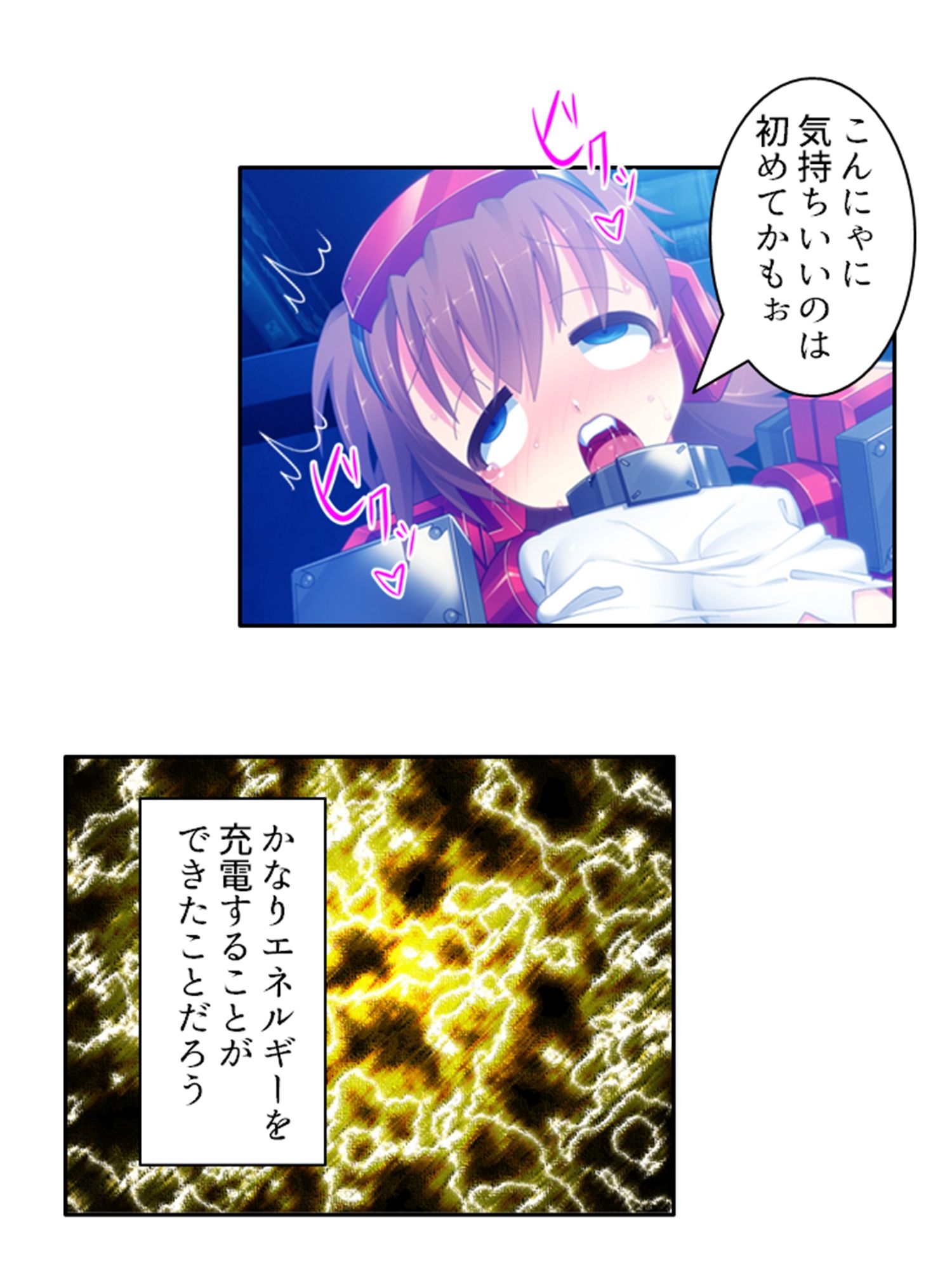 サンプル画像6:鈍感博士にラブコール！機械乙女のHな誘惑 4巻(あまからや) [d_265190]