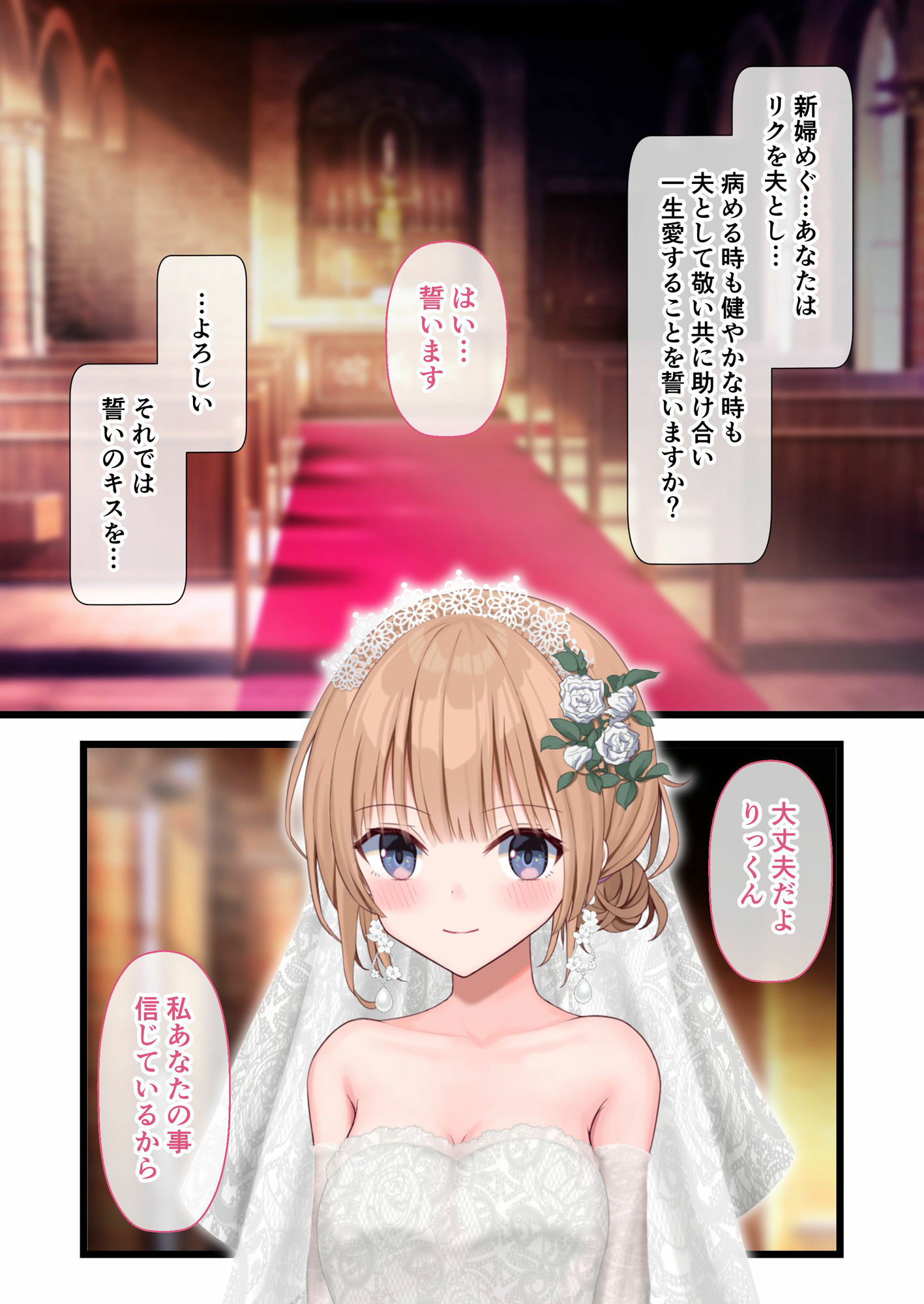 サンプル画像1:新妻めぐが堕ちる時 デジタルコミカライズ モザイクコミック総集編(どろっぷす！) [d_265192]