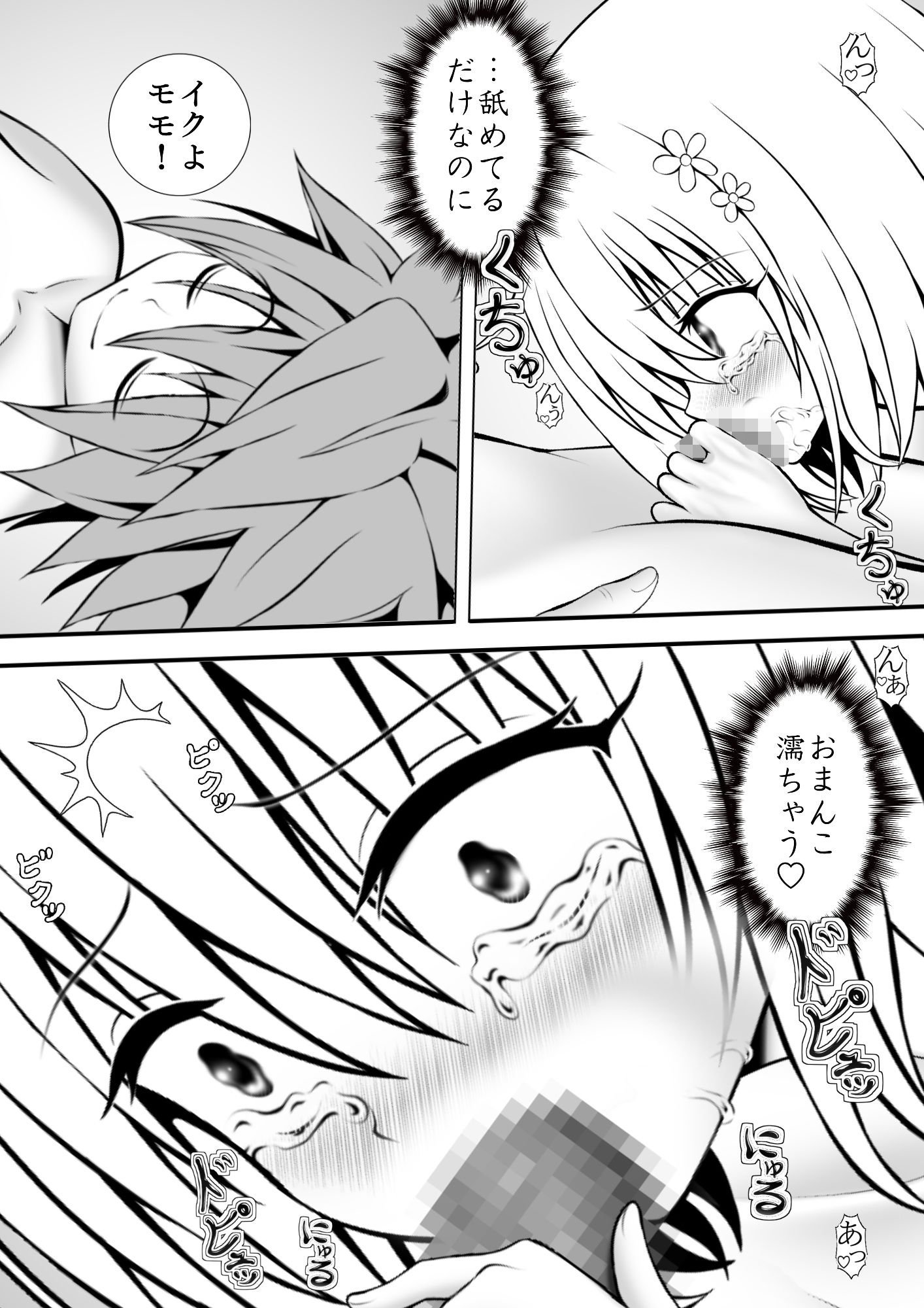 サンプル画像2:あらぶる〜敏感な第3王女〜(あらぶる) [d_265193]