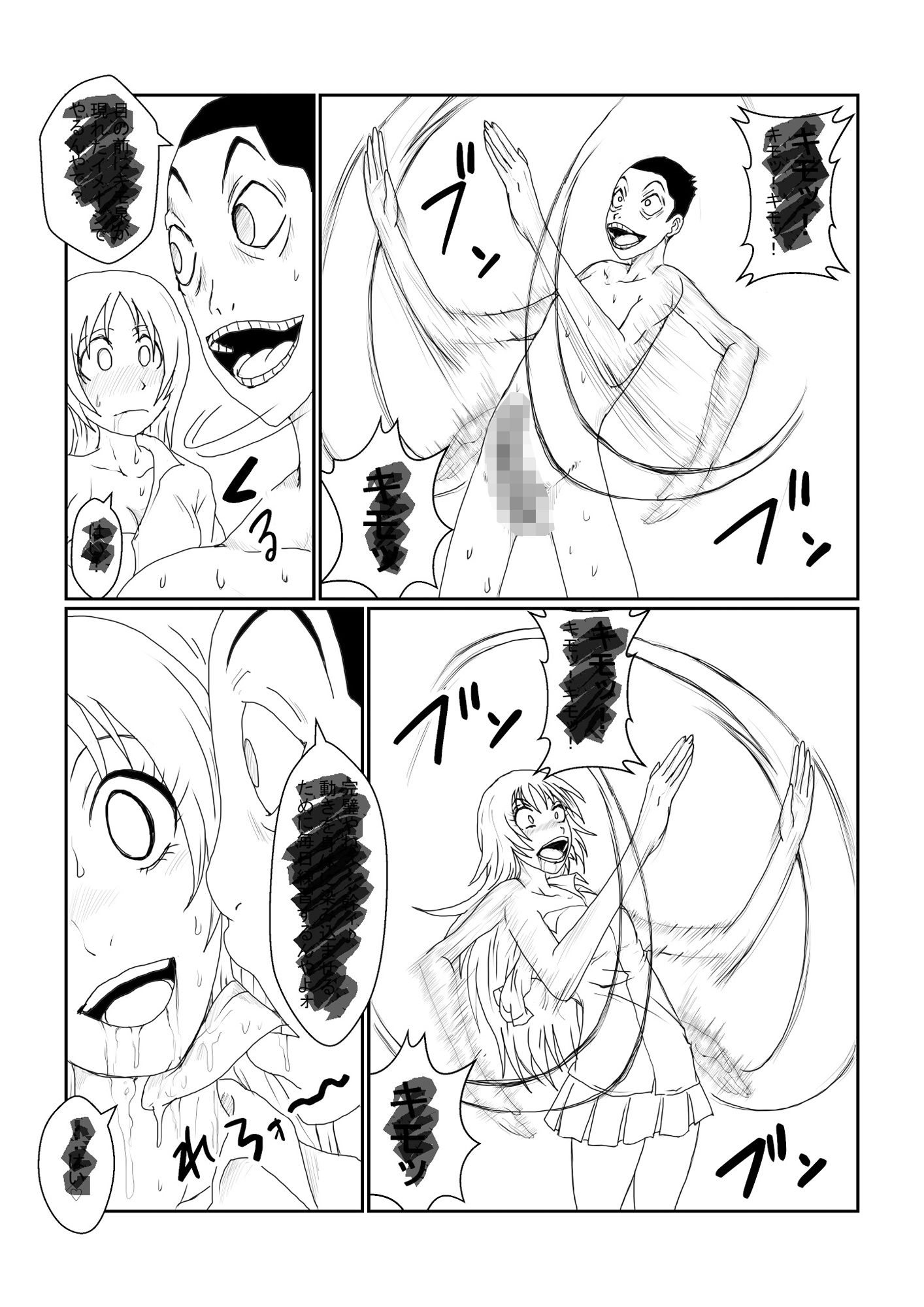 サンプル画像1:洗脳教育室〜寒咲幹編〜前編(Alice.Blood) [d_265194]