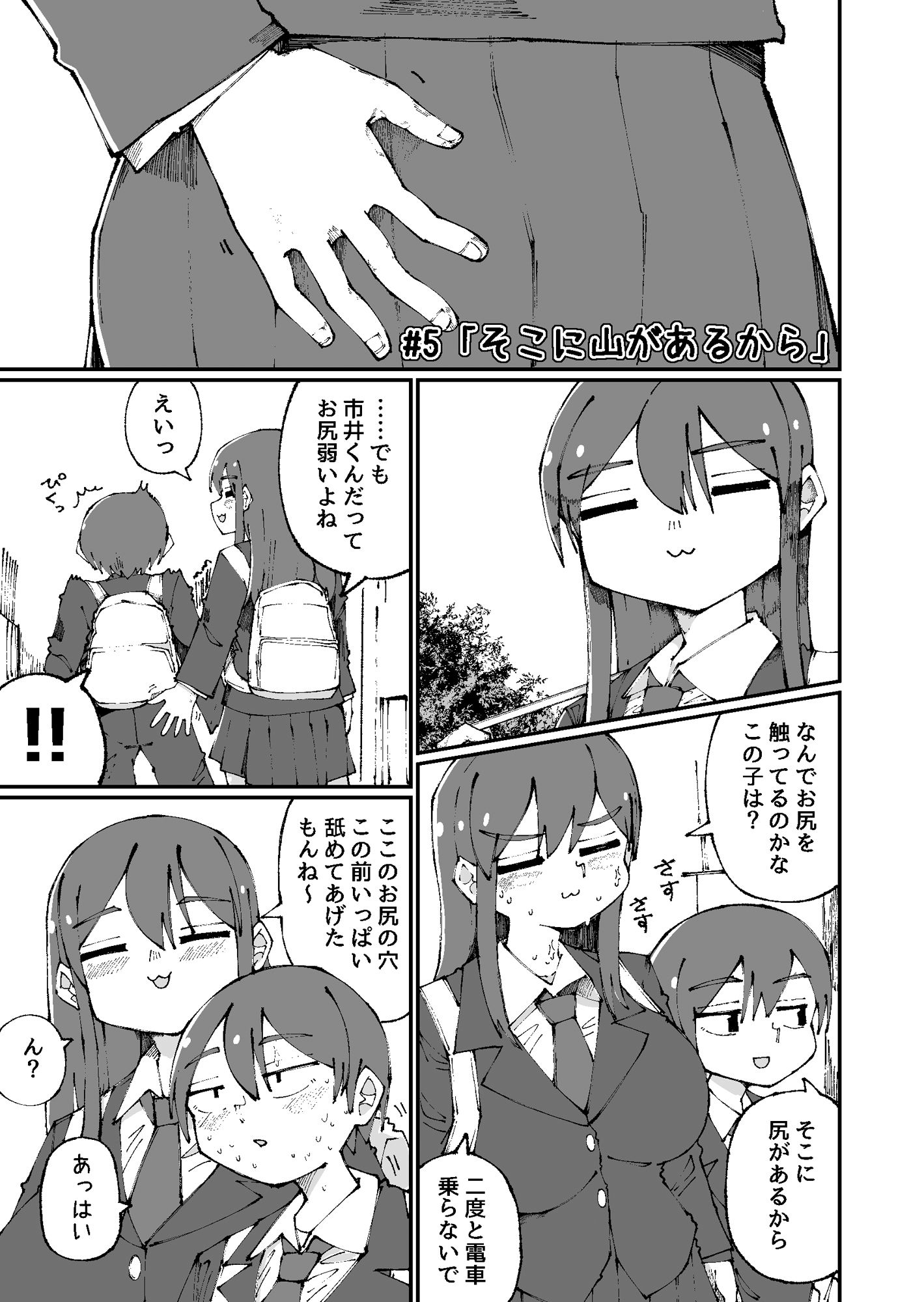 サンプル画像5:甘い先輩(omnisucker) [d_265197]