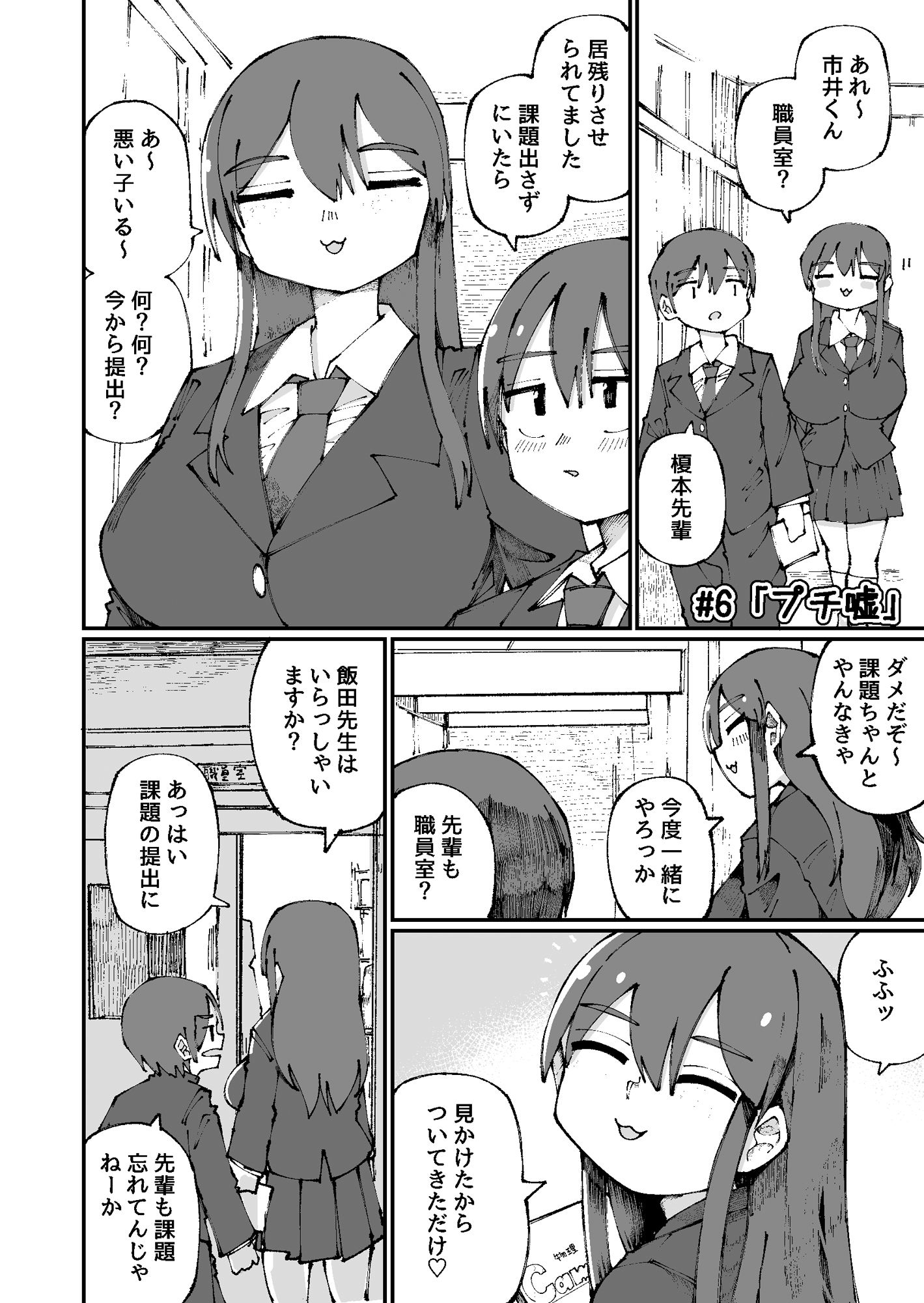 サンプル画像6:甘い先輩(omnisucker) [d_265197]